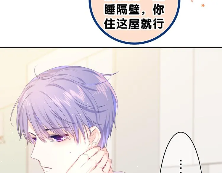 第17话 你进来帮我吧 第24页