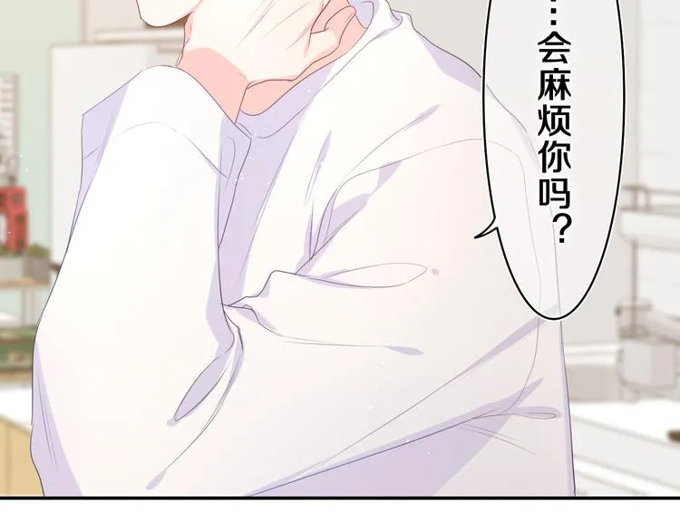 第17话 你进来帮我吧 第25页