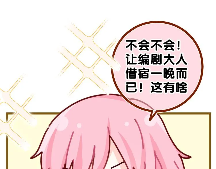 第17话 你进来帮我吧 第27页