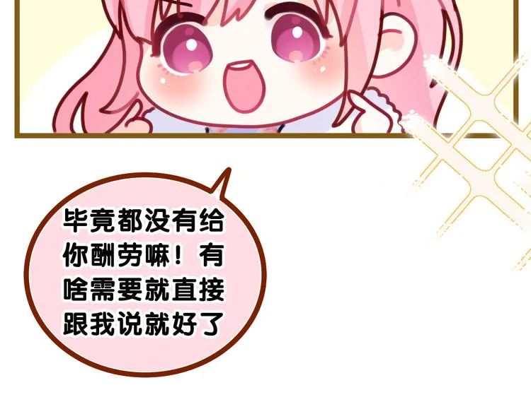 第17话 你进来帮我吧 第28页