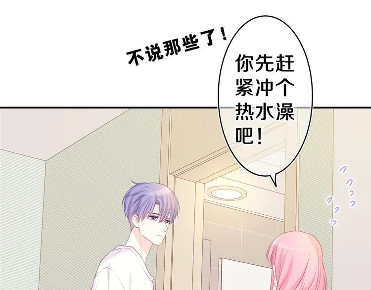 第17话 你进来帮我吧 第29页