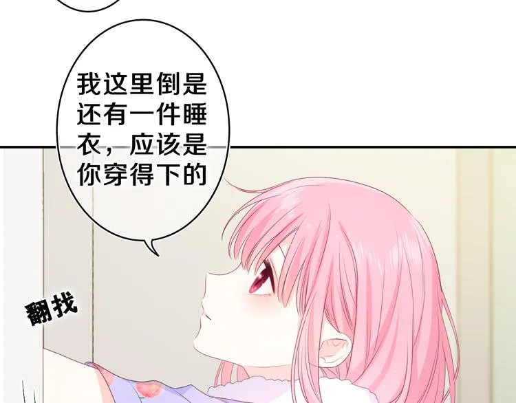 第17话 你进来帮我吧 第31页