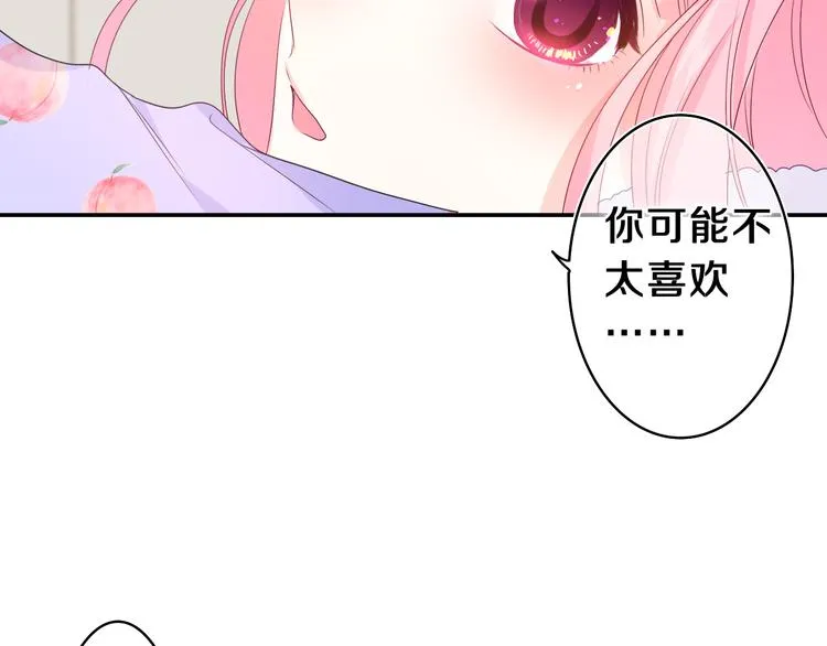 第17话 你进来帮我吧 第33页