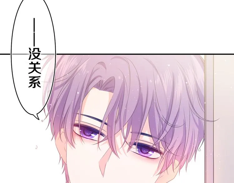 第17话 你进来帮我吧 第34页