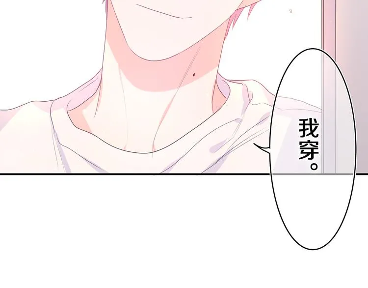 第17话 你进来帮我吧 第35页