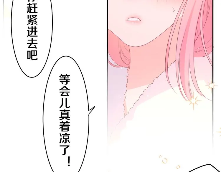 第17话 你进来帮我吧 第38页