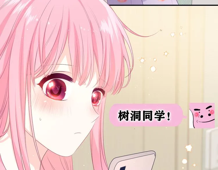 第17话 你进来帮我吧 第41页
