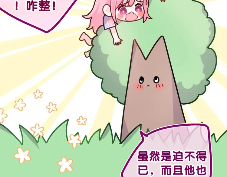 第17话 你进来帮我吧 第44页