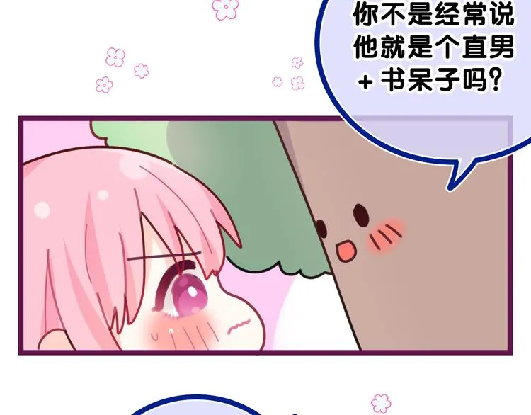 第17话 你进来帮我吧 第46页