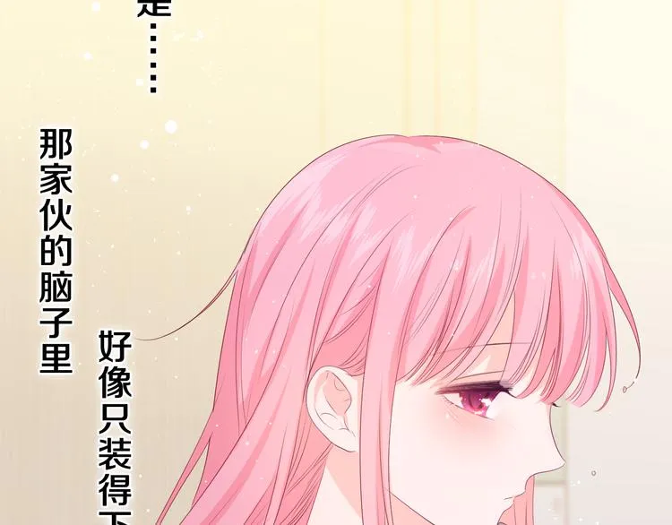 第17话 你进来帮我吧 第48页