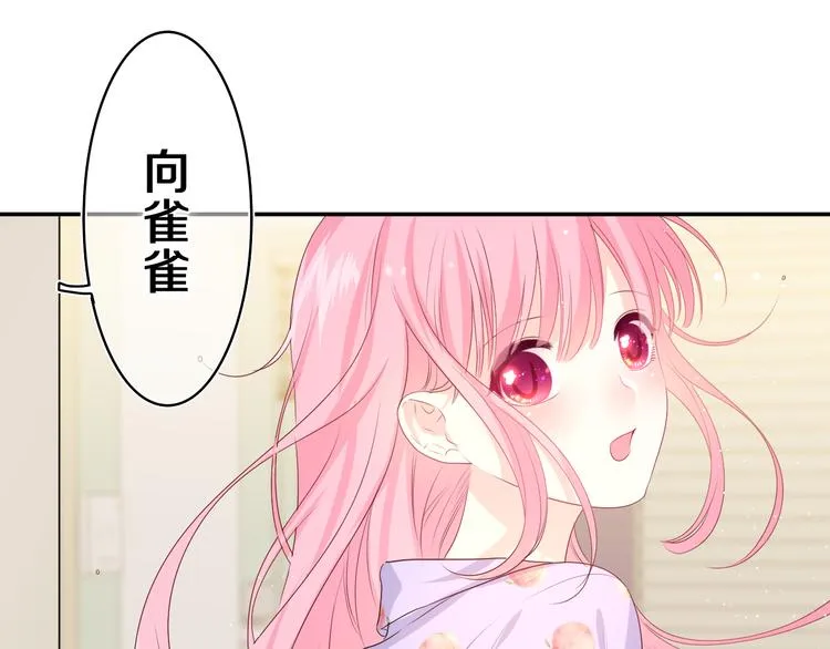 第17话 你进来帮我吧 第51页