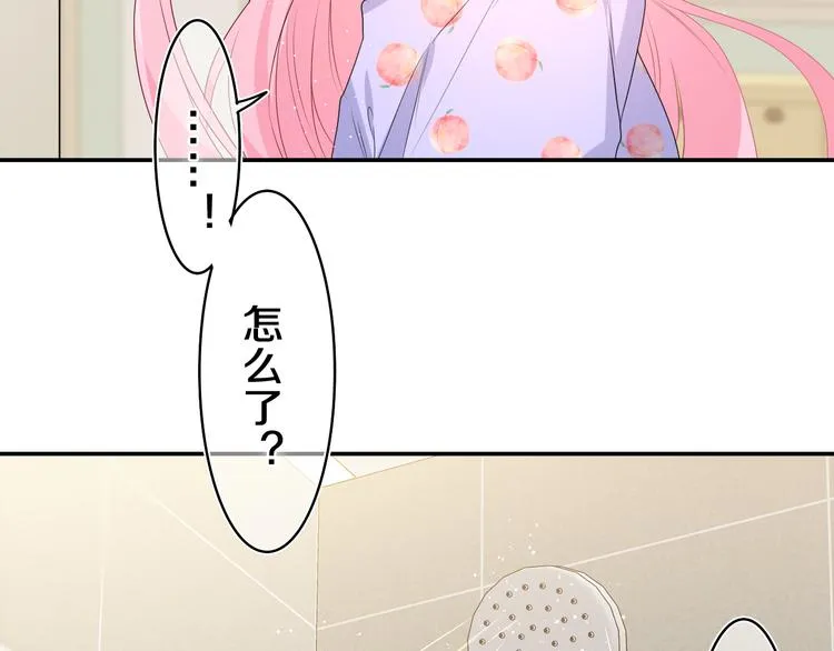 第17话 你进来帮我吧 第52页