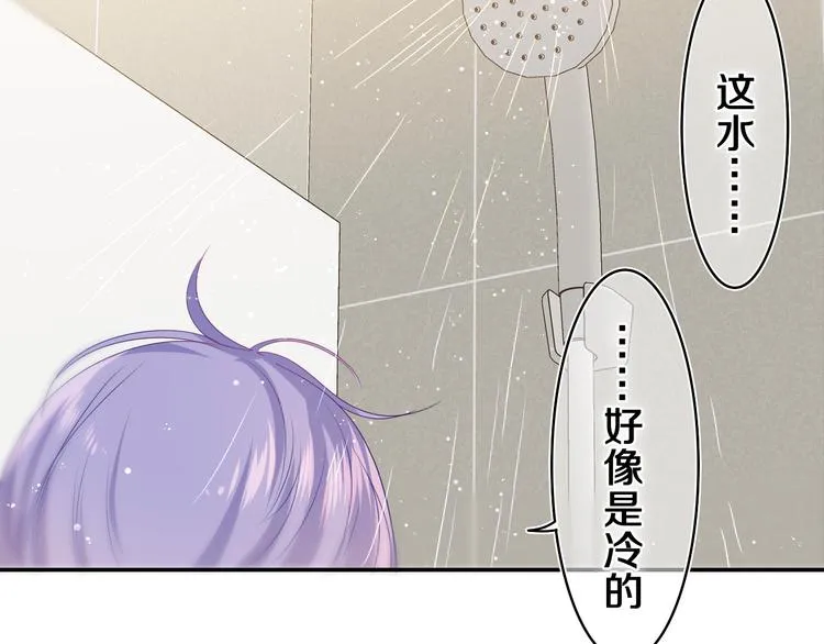 第17话 你进来帮我吧 第53页