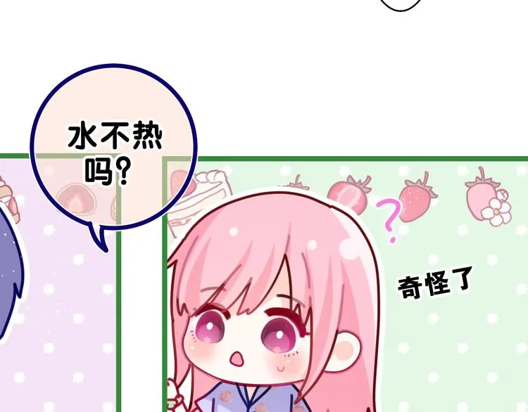 第17话 你进来帮我吧 第54页