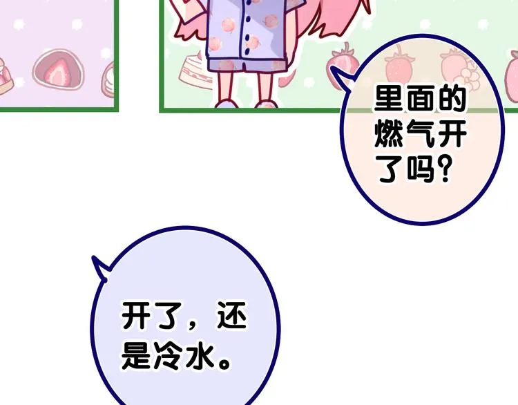 第17话 你进来帮我吧 第55页