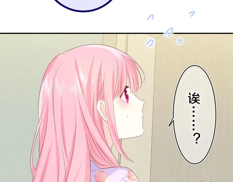 第17话 你进来帮我吧 第56页