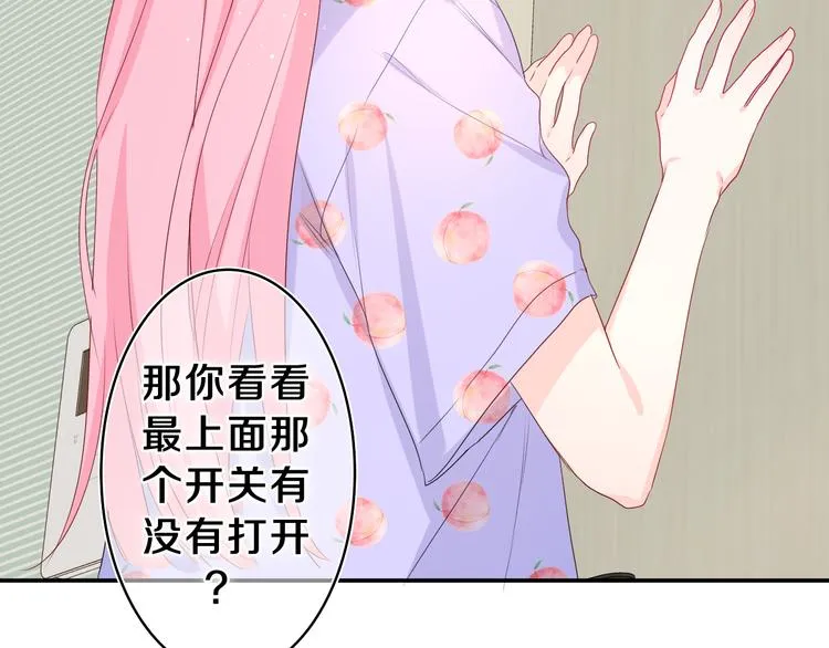 第17话 你进来帮我吧 第57页