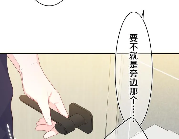 第17话 你进来帮我吧 第58页
