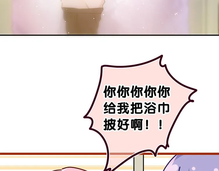第17话 你进来帮我吧 第63页