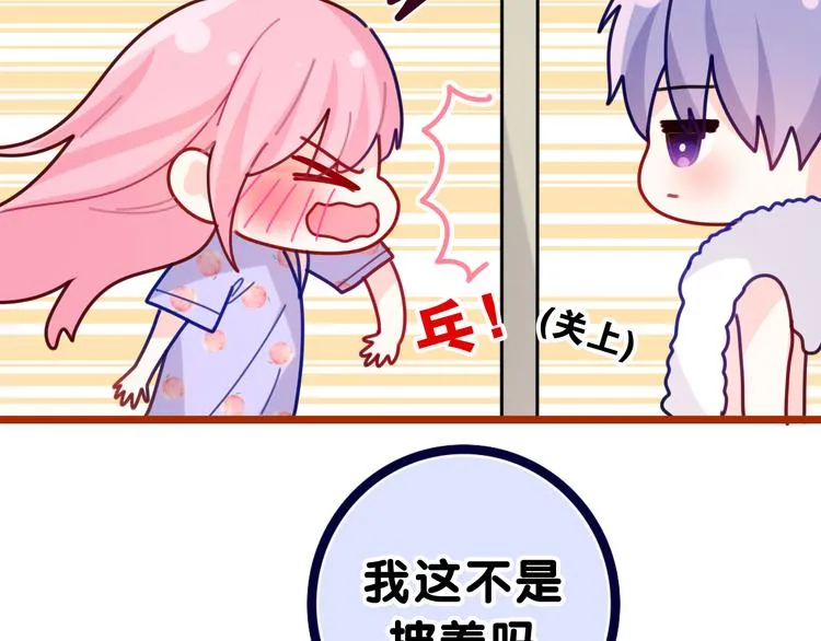 第17话 你进来帮我吧 第64页