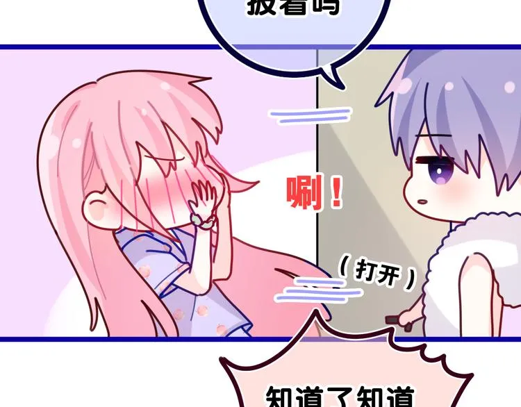第17话 你进来帮我吧 第65页