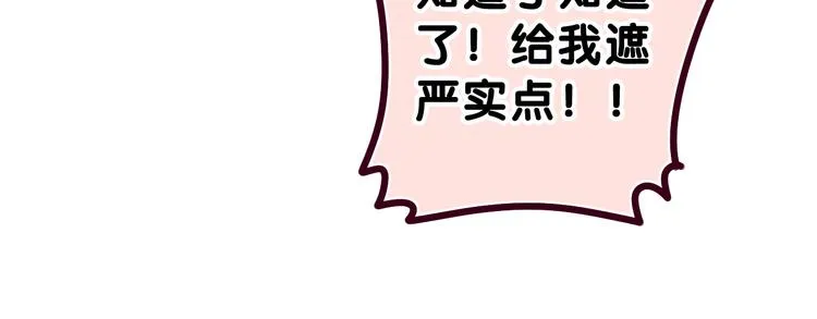 第17话 你进来帮我吧 第66页