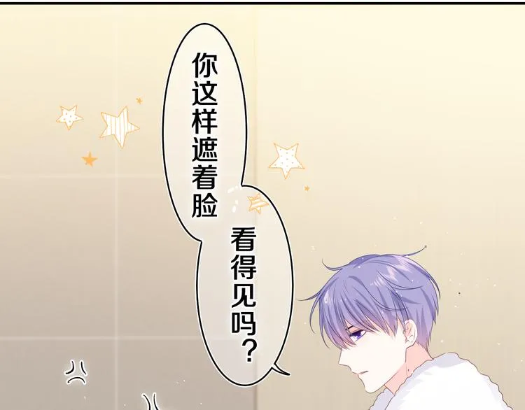 第17话 你进来帮我吧 第67页