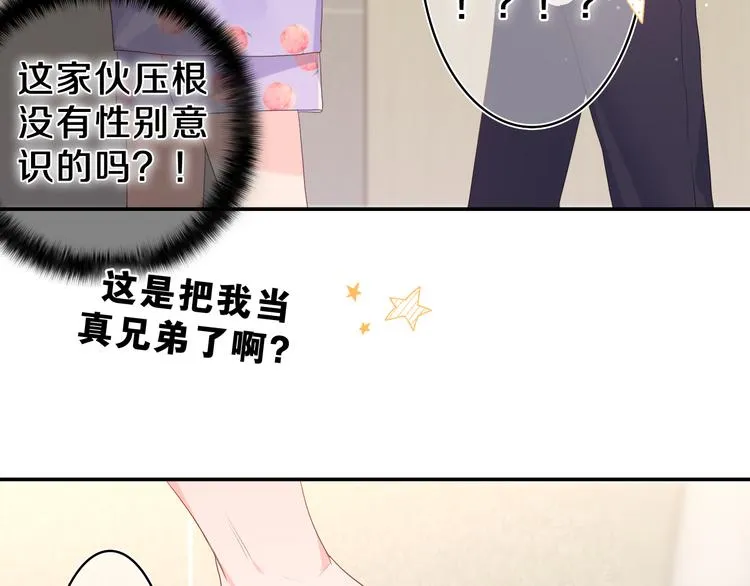 第17话 你进来帮我吧 第69页