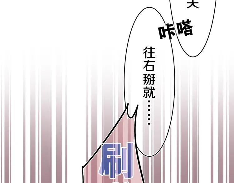 第17话 你进来帮我吧 第71页