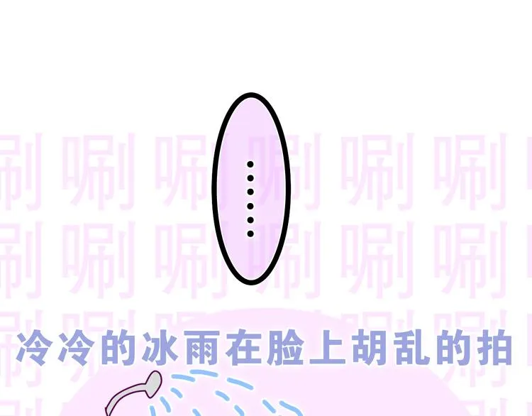 第17话 你进来帮我吧 第75页