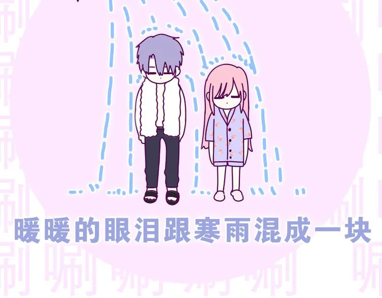 第17话 你进来帮我吧 第76页