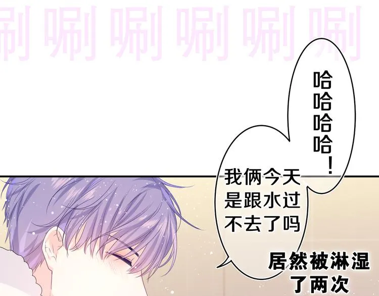 第17话 你进来帮我吧 第77页