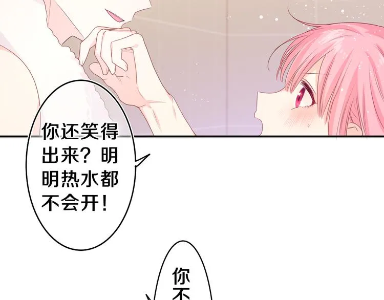 第17话 你进来帮我吧 第78页