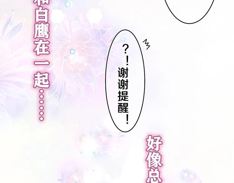第17话 你进来帮我吧 第82页