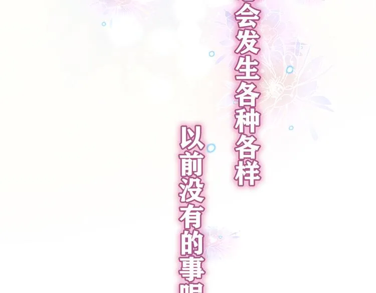 第17话 你进来帮我吧 第83页