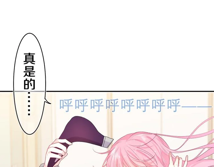 第17话 你进来帮我吧 第85页