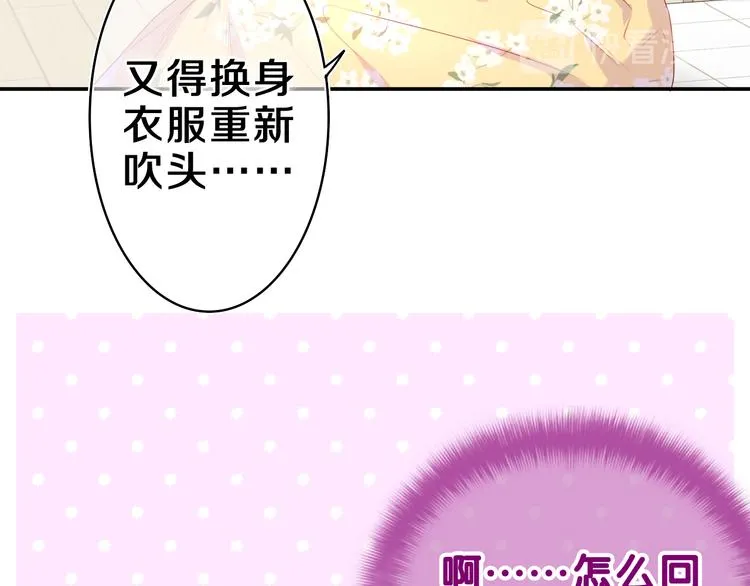 第17话 你进来帮我吧 第87页