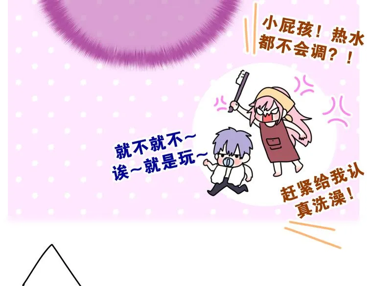 第17话 你进来帮我吧 第89页