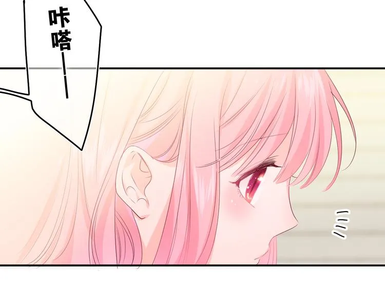 第17话 你进来帮我吧 第90页