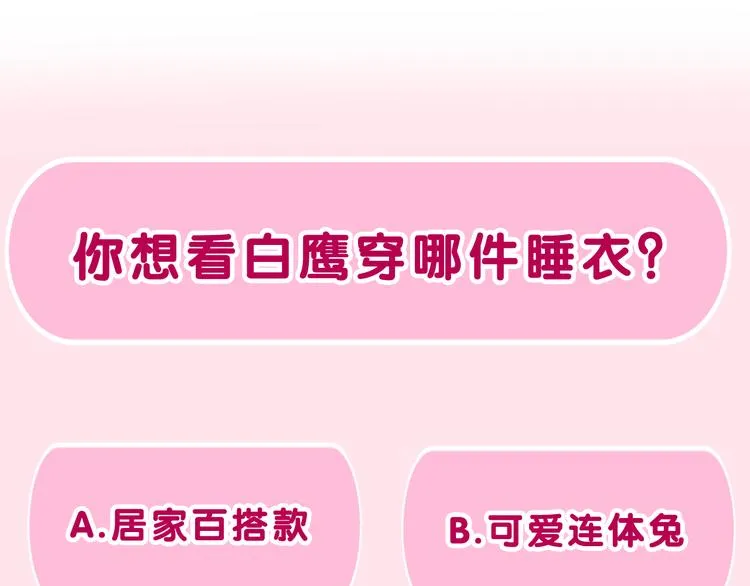 第17话 你进来帮我吧 第95页