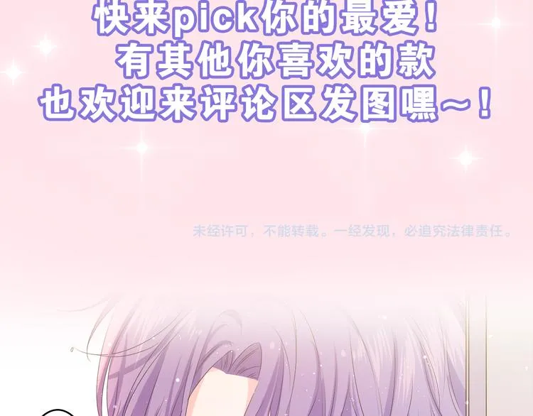 第17话 你进来帮我吧 第98页