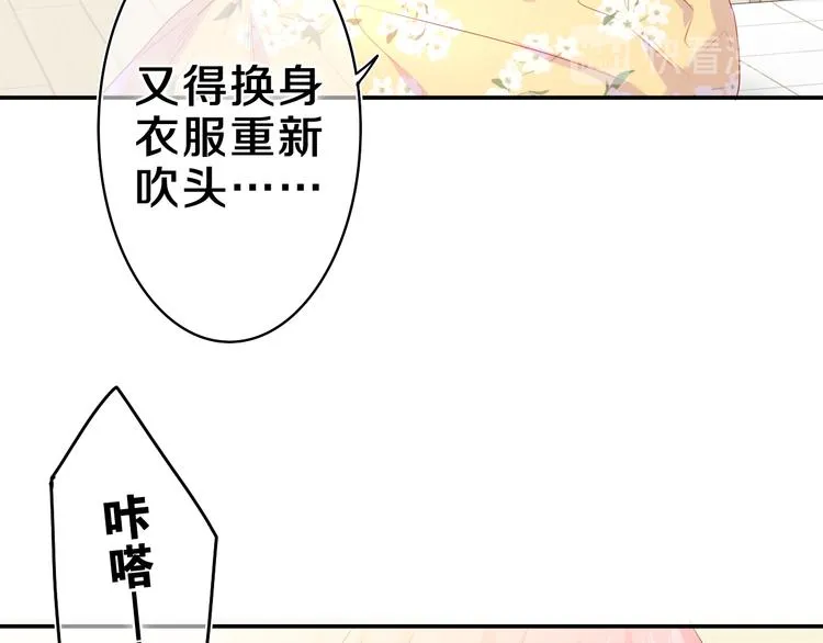 第18话 我可以当真吗 第3页