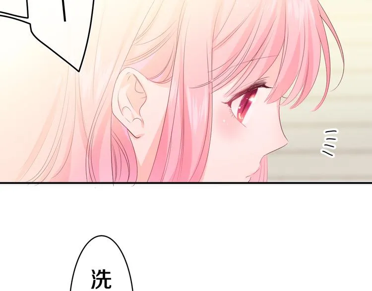 第18话 我可以当真吗 第4页
