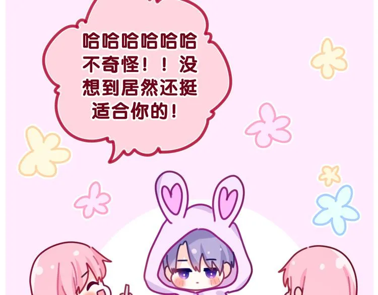 第18话 我可以当真吗 第14页
