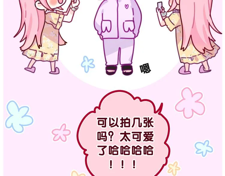 第18话 我可以当真吗 第15页