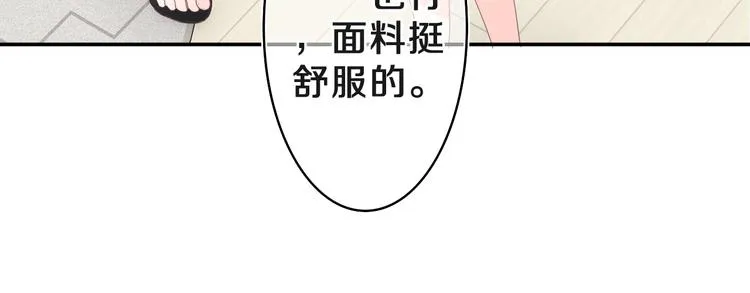 第18话 我可以当真吗 第18页