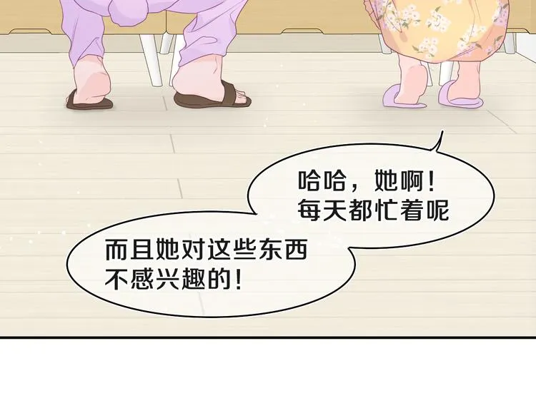 第18话 我可以当真吗 第25页