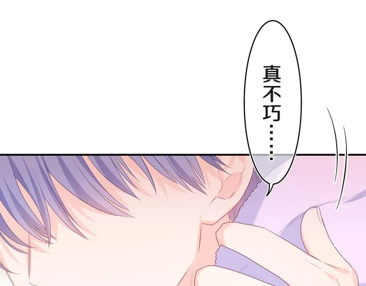 第18话 我可以当真吗 第26页