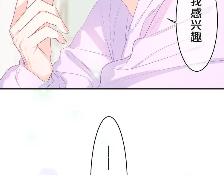 第18话 我可以当真吗 第28页