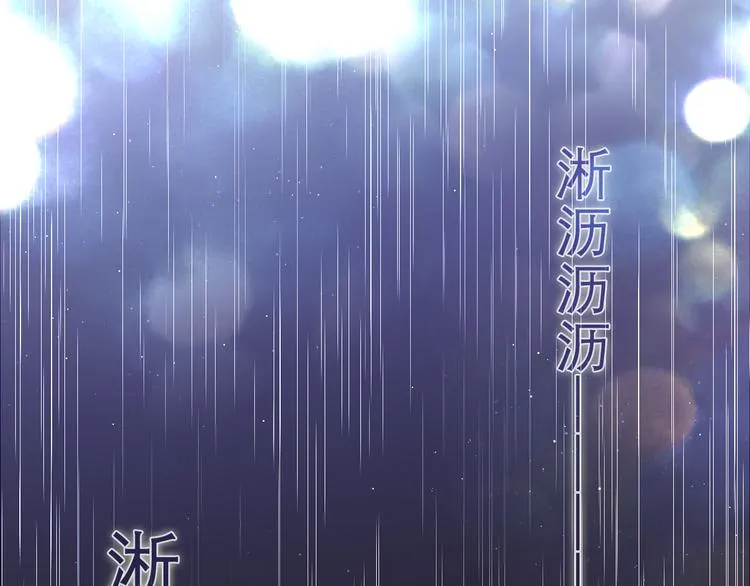 第18话 我可以当真吗 第31页